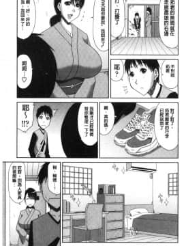 [風的工房][唄飛鳥] 孕母_006