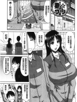 [風的工房][唄飛鳥] 孕母_070