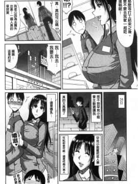 [風的工房][唄飛鳥] 孕母_071