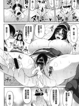 [風的工房][唄飛鳥] 孕母_085