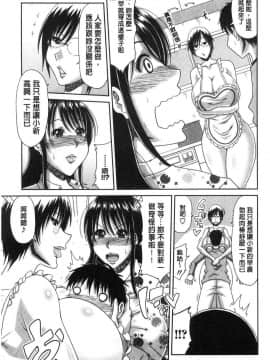 [風的工房][唄飛鳥] 孕母_092