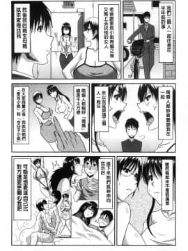 [風的工房][唄飛鳥] 孕母_095