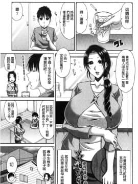 [風的工房][唄飛鳥] 孕母_112