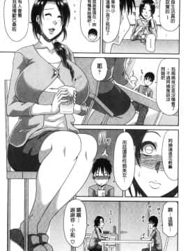 [風的工房][唄飛鳥] 孕母_114