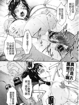[風的工房][唄飛鳥]  孕母_235