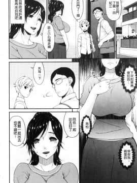 [風的工房][唄飛鳥]  孕母_065