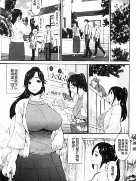 [風的工房][唄飛鳥]  孕母_066