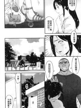 [風的工房][唄飛鳥]  孕母_067