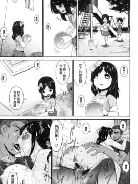 [風的工房][唄飛鳥]  孕母_084