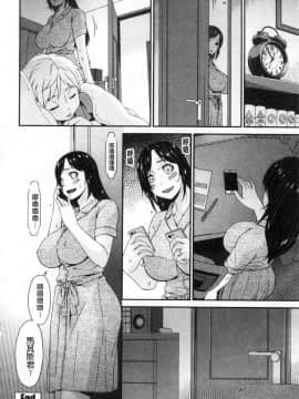 [風的工房][唄飛鳥]  孕母_095