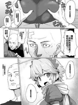 性的知識の無いかっこいいさんを誤魔化して無責任エッチする感じです_06