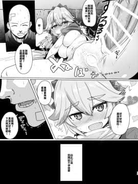 性的知識の無いかっこいいさんを誤魔化して無責任エッチする感じです_12
