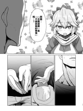 性的知識の無いかっこいいさんを誤魔化して無責任エッチする感じです_18