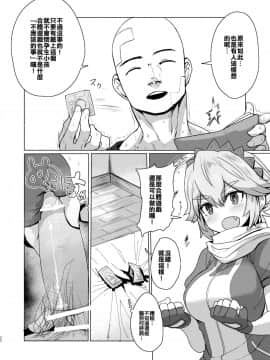 性的知識の無いかっこいいさんを誤魔化して無責任エッチする感じです_19