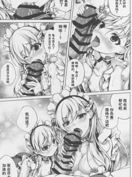 (C94) [紫陽花風味亭 (舞猫ルル)] ふたりのベルファスト(恋色模様21) (アズールレーン) [中国翻訳]_05_img022_