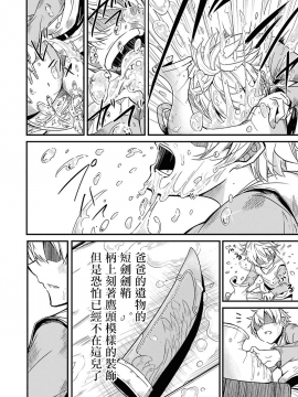 哥布林殺手 外傳01_014