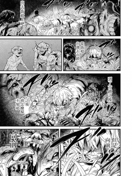 哥布林殺手 外傳01_023