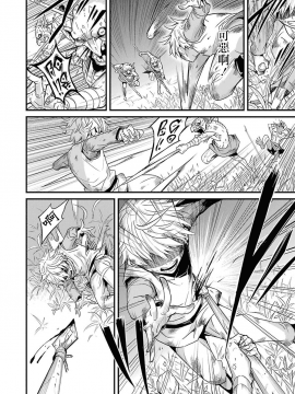 哥布林殺手 外傳01_026