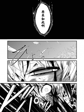 哥布林殺手 外傳01_033