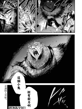 哥布林殺手 外傳01_035