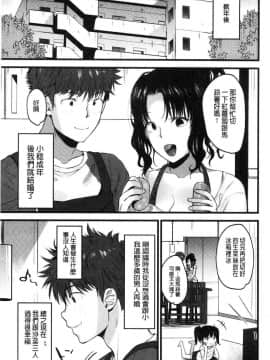 [風的工房][たなかななたか] もてあましづま 難以滿足的人妻_063