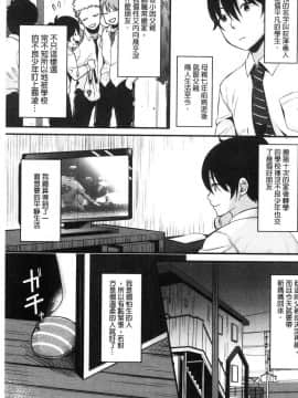 [風的工房][たなかななたか] もてあましづま 難以滿足的人妻_069