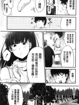 [風的工房][たなかななたか] もてあましづま 難以滿足的人妻_125