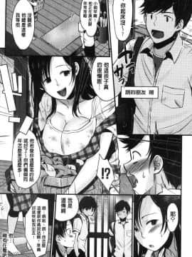 [風的工房][たなかななたか] もてあましづま 難以滿足的人妻_149