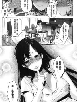 [風的工房][たなかななたか] もてあましづま 難以滿足的人妻_157