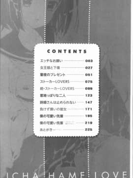 [4K漢化組][あらいぐま] いちゃハメらぶ_005