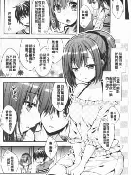 [4K漢化組][あらいぐま] いちゃハメらぶ_007