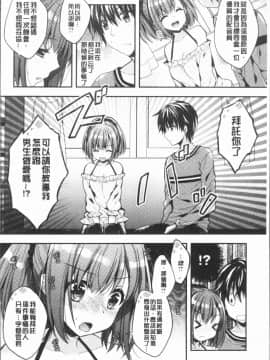 [4K漢化組][あらいぐま] いちゃハメらぶ_009