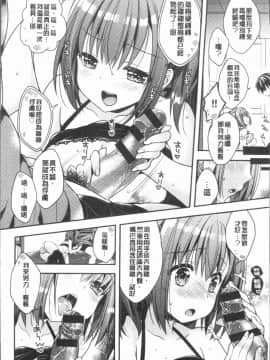 [4K漢化組][あらいぐま] いちゃハメらぶ_015