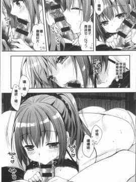 [4K漢化組][あらいぐま] いちゃハメらぶ_016