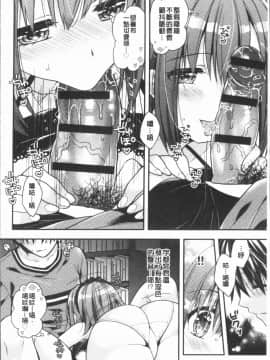 [4K漢化組][あらいぐま] いちゃハメらぶ_017