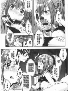 [4K漢化組][あらいぐま] いちゃハメらぶ_018