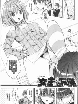 [4K漢化組][あらいぐま] いちゃハメらぶ_030