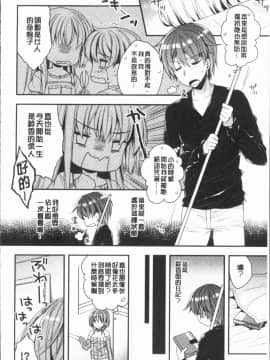 [4K漢化組][あらいぐま] いちゃハメらぶ_031