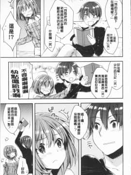 [4K漢化組][あらいぐま] いちゃハメらぶ_032