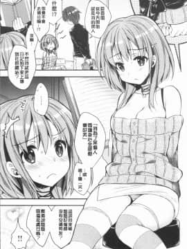 [4K漢化組][あらいぐま] いちゃハメらぶ_033