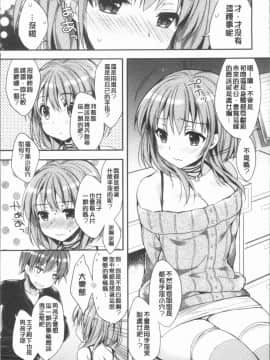 [4K漢化組][あらいぐま] いちゃハメらぶ_034