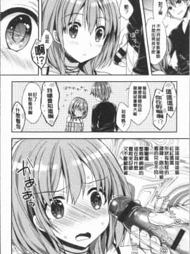 [4K漢化組][あらいぐま] いちゃハメらぶ_035