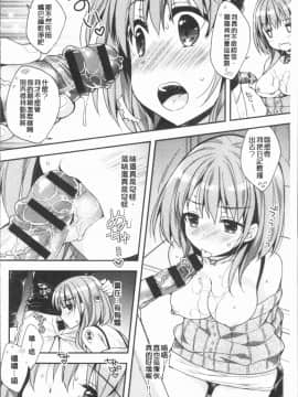 [4K漢化組][あらいぐま] いちゃハメらぶ_037