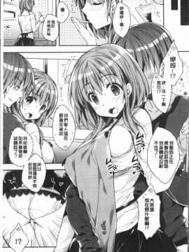 [4K漢化組][あらいぐま] いちゃハメらぶ_044