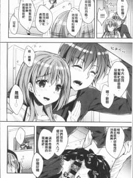 [4K漢化組][あらいぐま] いちゃハメらぶ_047