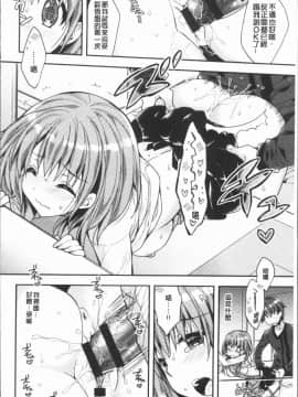 [4K漢化組][あらいぐま] いちゃハメらぶ_049