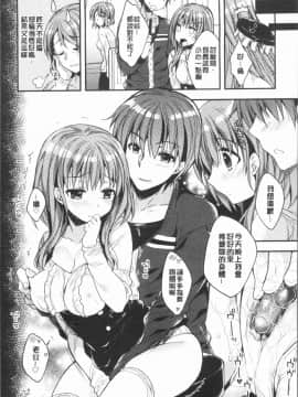 [4K漢化組][あらいぐま] いちゃハメらぶ_053