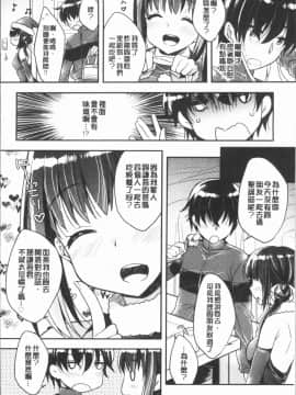[4K漢化組][あらいぐま] いちゃハメらぶ_057