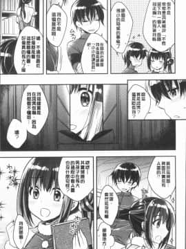 [4K漢化組][あらいぐま] いちゃハメらぶ_058