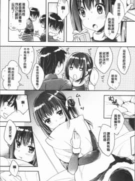 [4K漢化組][あらいぐま] いちゃハメらぶ_059